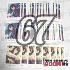 2025年最新】朔間零 ぱしゃっつの人気アイテム - メルカリ