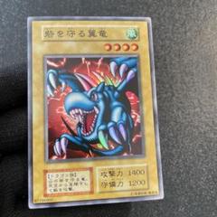 【美品】　砦を守る翼竜　綺麗　武藤遊戯　エキスパートルール　04環境