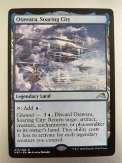 MTG　天上都市、大田原　3枚セット MtG 天上都市、大田原/Otawara, Soaring City 英語版 - メルカリ