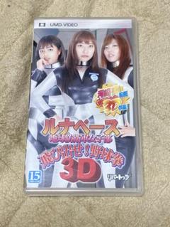 2025年最新】psp 野球拳の人気アイテム - メルカリ