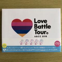 A.B.C-Z 2018 Love Battle Tour【初回限定盤】