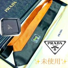 箱付き 新品 未使用 PRADA プラダ ネクタイ バイカラー ソリッド