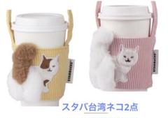 2025年最新】台湾スタバ 猫ドリンクホルダーの人気アイテム