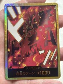 ドン!!カード(金枠/ドラゴン)