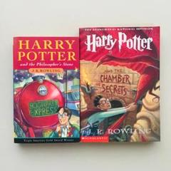 Harry Potter 2冊セット