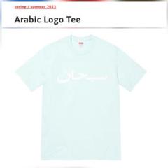 Supreme Arabic Logo Tee "Pale Blue" 新品　Ｌのサムネイル