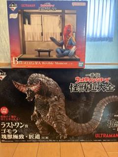 2025年最新】ウルトラ怪獣シリーズ メトロン星人の人気アイテム