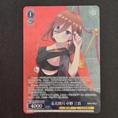 2025年最新】羞花閉月 中野三玖の人気アイテム - メルカリ