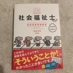 クエスチョン・バンク Select必修 2025 | 医療情報科学研究所