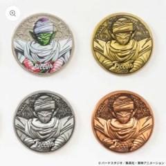 ドラゴンボールZ コレクティブルメダル Vol.1 メダル ピッコロ