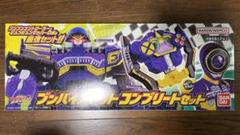 爆上戦隊ブンブンジャー ブンバイオレットコンプリートセットのサムネイル