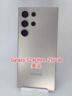 Galaxy S24 Ultra 本体 バイオレット 256GB SIMフリー 韓国版 A