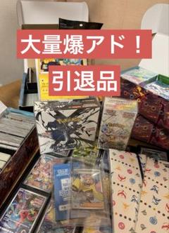2025年最新】ポケカ 引退品 爆アドの人気アイテム - メルカリ