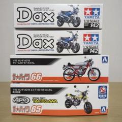 新品未組立1/12スケールバイクプラモデル4点セット★タミヤ/アオシマオートバイ 新品未組立1/12スケールバイクプラモデル4点セット☆タミヤ