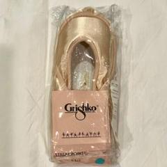 Grishko STREAMPOINTE トゥシューズ 5 1/2 XXX H - メルカリ