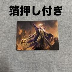 箔押し】アートカード パラメキア皇帝 MTG FFコラボ - メルカリ