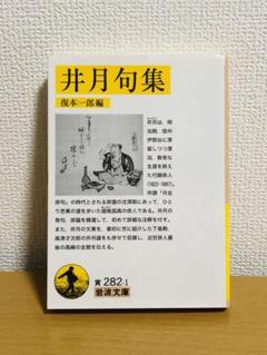 中古】 花蜜柑 加田由美句集/ふらんす堂/加田由美