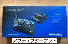 ローランス 最新機種！ ローランス アクティブターゲット2 即納