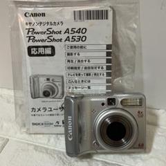 2025年最新】(CANON） PowerShot A540の人気アイテム - メルカリ