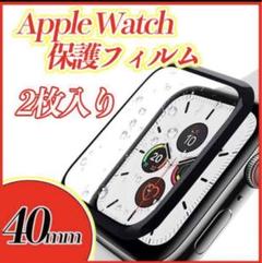 ★ アップルウォッチ Apple Watch　保護フィルム 40 mm 2枚入り