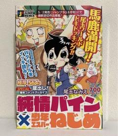 2025年最新】尾玉_なみえの人気アイテム - メルカリ