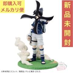 中古】【未開封】【セット】「NARUTO-ナルト-」 Memorable Saga