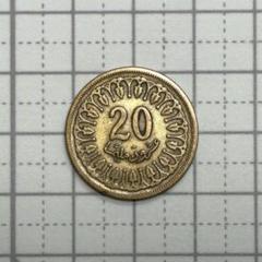 チュニジア銀貨　1930年　20フラン 1930 A FRENCH INDO-CHINA Genuine Silver 20 Cent Coin France