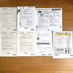 最新版  2024 高3 第3回 全統共通テスト模試 問題 解答解説 新品未使用 最新版 2024 高3 第3回 全統共通テスト模試 問題 解答解説