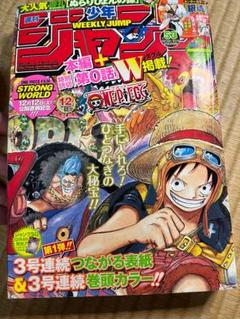 週刊少年ジャンプ2009年　まとめ売り　47冊 週刊少年ジャンプ2009年47号 - メルカリ