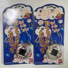 【新品未開封】　BANDAI てんしっちのたまごっち二個セット 新品未開封】 BANDAI てんしっちのたまごっち二個セット - メルカリ