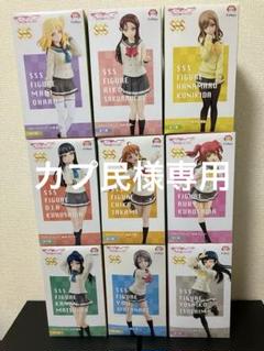 ラブライブサンシャイン SSSフィギュア 冬制服 Aqours 9種セット ラブライブサンシャイン SSSフィギュア 冬制服 Aqours 9種セット