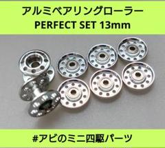 ミニ四駆　マシニングローラー黒⑨ Amazon | ミニ四駆ステーション商品 95390 低摩擦プラローラー