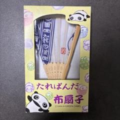 【匿名配送:非売品:箱付き】たれぱんだ 布扇子 平成レトロ アミューズメント商品