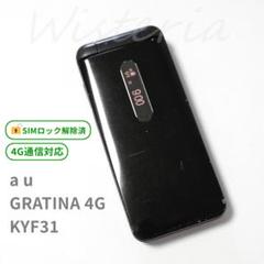 2025年最新】GRATINA 4G KYF31の人気アイテム - メルカリ