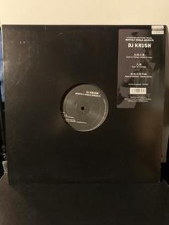 【LP/DJプロモ】Krush DJクラッシュ 希少盤 LP/DJプロモ】Krush DJクラッシュ 希少盤