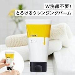 2025年最新】skioクレンジングバームの人気アイテム - メルカリ