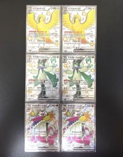 ポケモンカード ピジョット マスカーニャ ラウドボーン SSR 各2枚セット