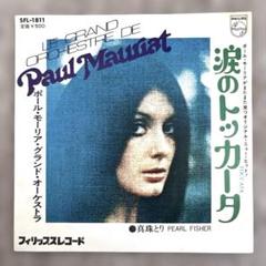 PAUL MAURIAT　ポールモーリア　レコード　12枚　クラシックまとめ売り LPレコードでポール・モーリア ”パッヘルベルのカノン