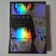 呪術廻戦 ギラギラトランプ 伏黒恵 Amazon.co.jp: 呪術廻戦 ギラギラトランプ 虎杖悠仁 伏黒恵 五条