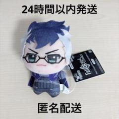 Fate/Grand Order　ちびぐるみvol.6　シグルド