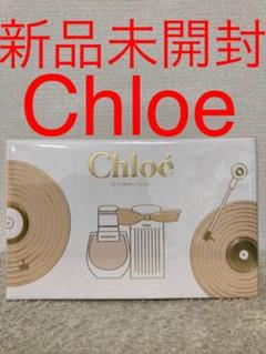【新品未開封】Chloe レ ミニ クロエ オードパルファム 2点セット
