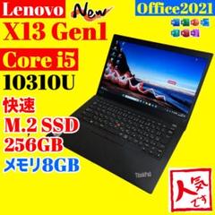 ★Lenovo/X13Gen1★第10世代i5 快速SSD256GB S76 ☆X13Gen1☆ThinkPad 第10世代i5 快速SSD256GB S76 - メルカリ