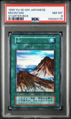 遊戯王　初期　山　スーパー　PSA9 PSA8 山 スーパーレア 1999年 遊戯王 初期 - メルカリ