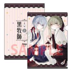 白聖女と黒牧師 クリアファイル メロンブックス 漫画祭り 特典