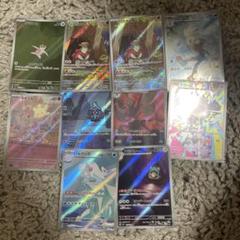 ポケモンカードARまとめ売り