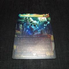 MTG 迷える黒魔道士ビビ　foil
