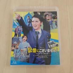 2025年最新】記憶にございません 星組 blu-rayの人気アイテム