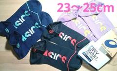 ASICS スポーツソックス 3足セット 【23〜25cm】