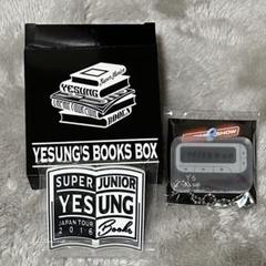 SUPER JUNIOR イェソン グッズ マグネット キーホルダー