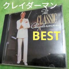 Richard Clayderman The Classic BESTのサムネイル